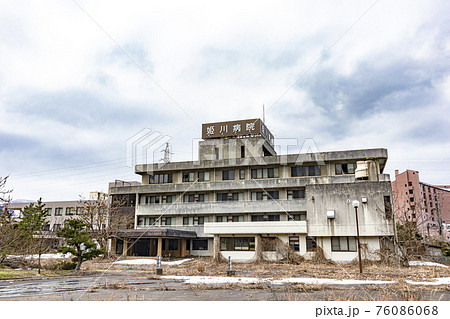 廃病院 廃墟となった総合病院 の写真素材
