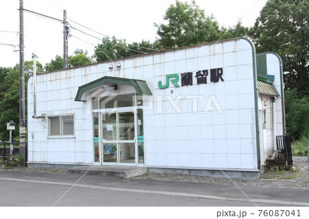 宗谷本線　蘭留駅　W36　塩狩峠 76087041