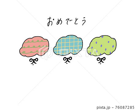 おめでとうイラスト おめでとうイラスト 76087285