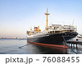 氷川丸 76088455