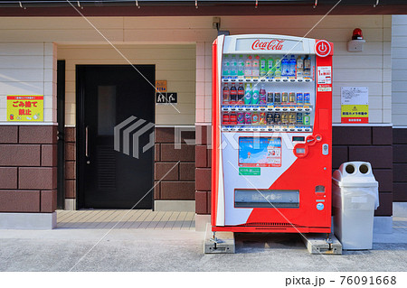 トイレの前の自動販売機 76091668