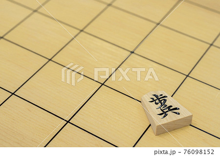 将棋の駒　歩兵 76098152