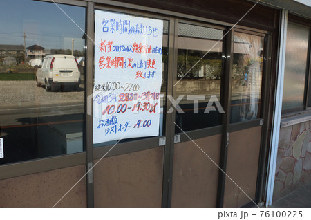 和食宴会場 和食宴会場 76100225