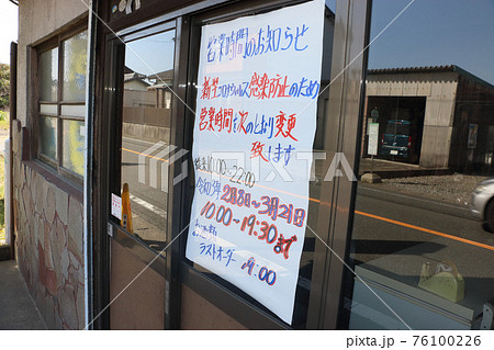 和食宴会場 和食宴会場 76100226