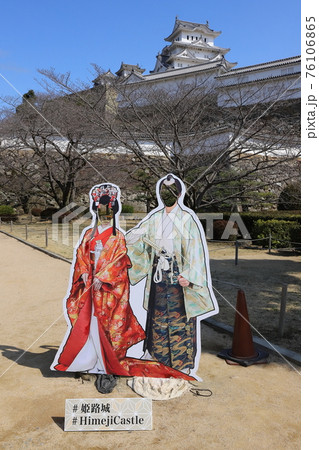 兵庫 姫路 国宝姫路城 大天守と顔出し看板 兵庫 姫路 国宝姫路城 大天守と顔出し看板 76106865