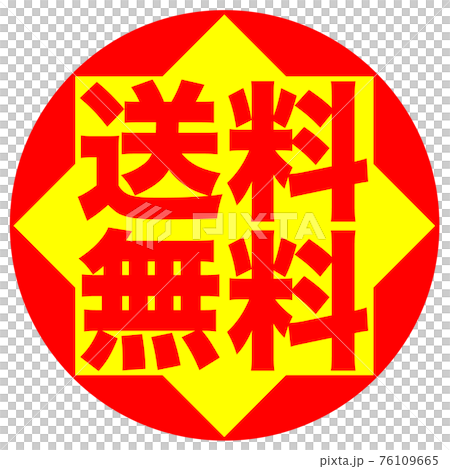 Free shipping mail order Free shipping mail order 76109665