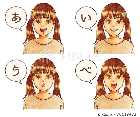 子どものあいうべ体操セット2 76113472
