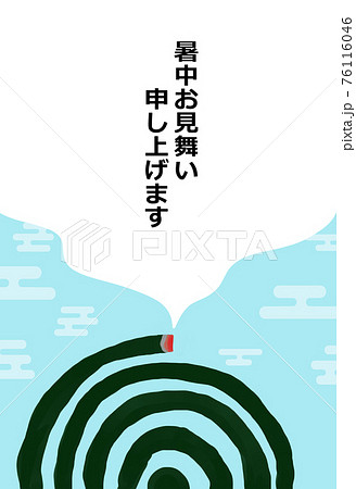 暑中見舞い 蚊取り線香 暑中見舞い 蚊取り線香 76116046