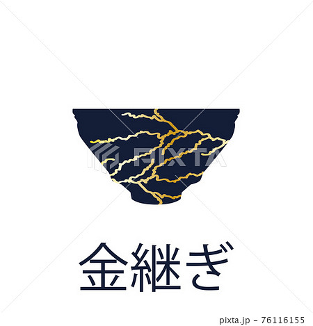 Renovated kintsugi japanese vase art color sketch engraving illustration. Kintsugi inscription Renovated kintsugi japanese vase art color sketch engraving illustration. Kintsugi inscription 76116155