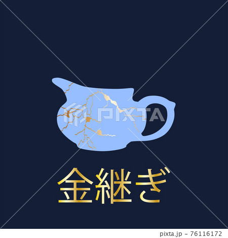 Renovated kintsugi japanese vase art color sketch engraving illustration. Kintsugi inscription 76116172