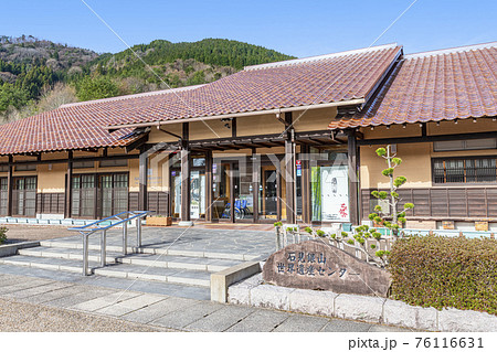 島根県大田市　晴天の石見銀山世界遺産センター 76116631