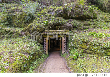 島根県大田市 世界文化遺産 石見銀山 龍源寺間歩 島根県大田市 世界文化遺産 石見銀山 龍源寺間歩 76122316