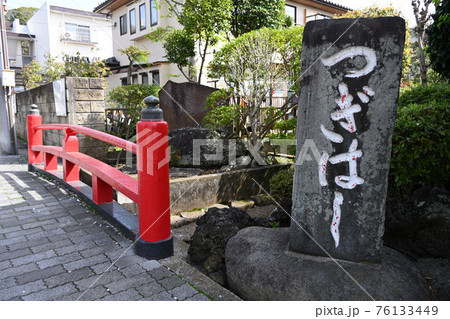 真間の継橋 真間の継橋 76133449