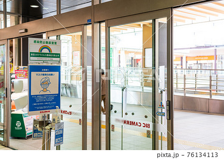 店舗の消毒用アルコール カメラ店 76134113