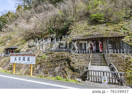 島根県大田市　世界文化遺産石見銀山　五百羅漢 76139937