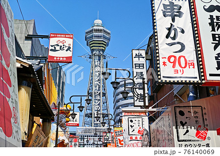 大阪ミナミの新世界 通天閣と飲食店の看板 76140069