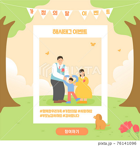 家族 ファミリー イラスト 76141096