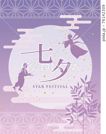 七夕 和風のポスターのイラスト素材