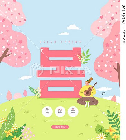 女性 女 女の子 76143493