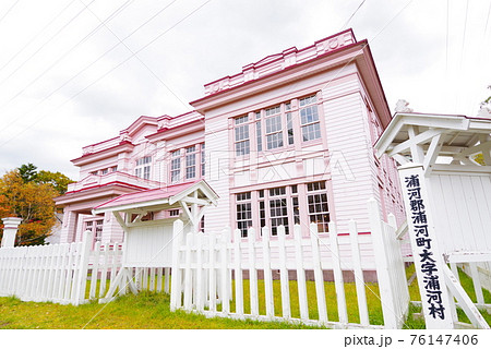 北海道開拓の村旧浦河支庁庁舎 76147406