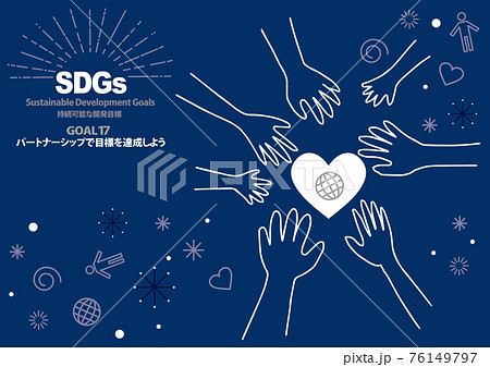 SDGs GOAL17のための指定色シンプル線画(日本語）のイラスト素材