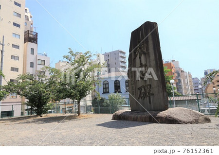 東京都墨田区両国に建つ大高源五句碑 東京都墨田区両国に建つ大高源五句碑 76152361