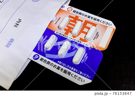 ピロリ菌の除菌薬 (抗生物質) 76153647