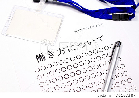 働き方についての社内説明資料 76167387