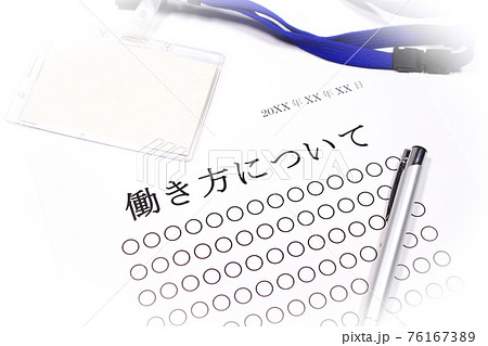 働き方についての社内説明資料 76167389