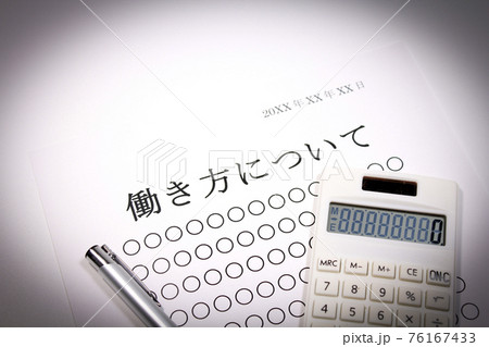 働き方についての社内説明資料 76167433