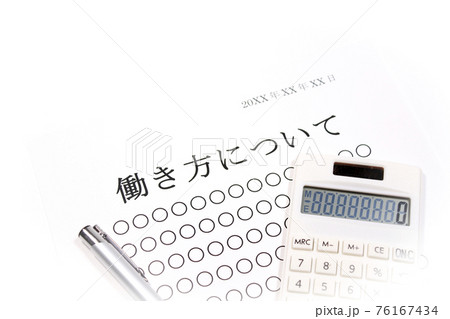 働き方についての社内説明資料 76167434