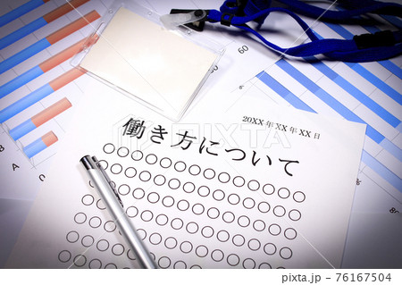 働き方についての社内説明資料 働き方についての社内説明資料 76167504
