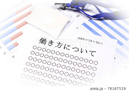 働き方についての社内説明資料 76167529