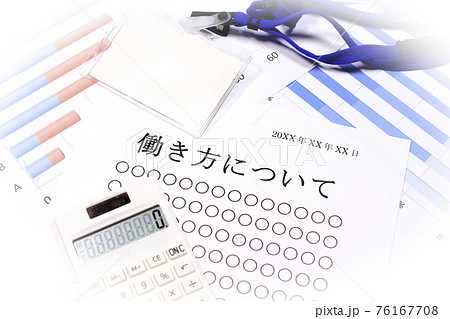 働き方についての社内説明資料 76167708