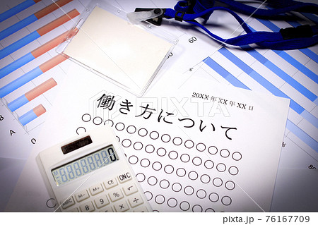 働き方についての社内説明資料 働き方についての社内説明資料 76167709