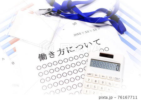 働き方についての社内説明資料 76167711