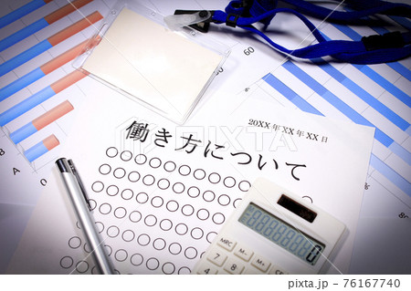 働き方についての社内説明資料 76167740