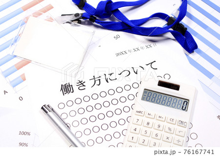 働き方についての社内説明資料 76167741