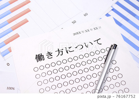 働き方についての社内説明資料 働き方についての社内説明資料 76167752