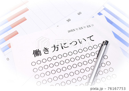 働き方についての社内説明資料 働き方についての社内説明資料 76167753