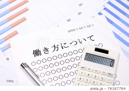 働き方についての社内説明資料 76167764