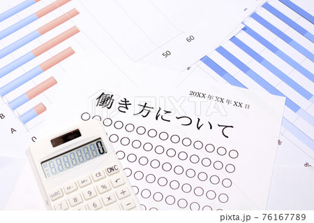 働き方についての社内説明資料 76167789
