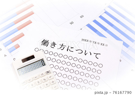 働き方についての社内説明資料 働き方についての社内説明資料 76167790