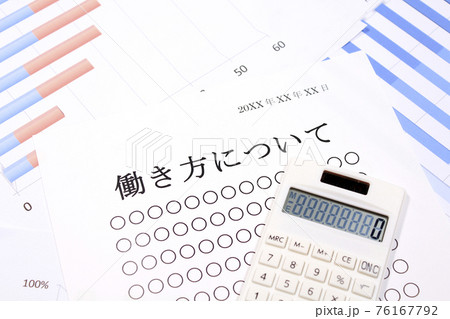 働き方についての社内説明資料 働き方についての社内説明資料 76167792