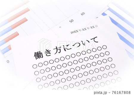 働き方についての社内説明資料 76167808