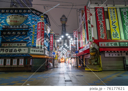 《東京都》コロナ禍の新世界・時短営業の飲食店 76177621