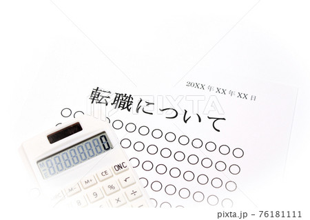働き方についての社内説明資料 76181111