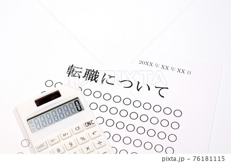 働き方についての社内説明資料 働き方についての社内説明資料 76181115