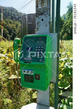 緑の公衆電話 76181545