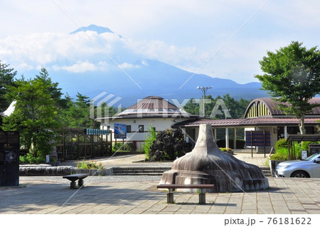 山梨県　道の駅なるさわの広場と富士山と観光施設 76181622